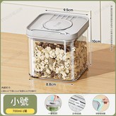 小號 700ML 高透材質丨雙重密封 × 1套