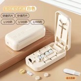 奶油色1切2 3 4等分切藥+儲藥+磨粉