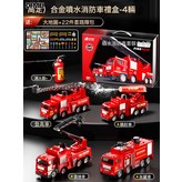 高端禮盒噴水合金消防車【超大號4輛】送地圖+路障禮包+噴水滅:如圖 × 1個