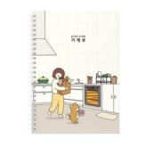 주방(아이보리)