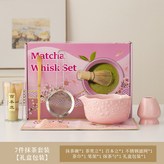 櫻花抹茶碗--粉色7件套 × 1個