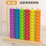 加大串珠對對碰 × 1套