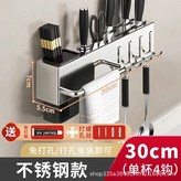 30不鏽鋼帶杆 × 1個