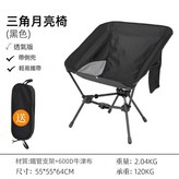 鐵管三角月亮椅 黑色 × 1個