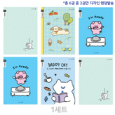 6권혼합(디자인4종+랜덤2종)