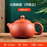 大西施壺400ml（可倒立）紅色 × 1個