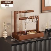 小號-雙杆【茶色】,無規格 × 1個