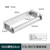 銀色保鮮膜架廚房用紙置物架24cm × 1個