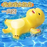 戲水發條小奶龍1只裝【正版授權】 × 1個
