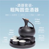一壺四杯+溫酒缽+燭臺+托盤 × 1個