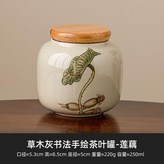 草木灰, 蓮藕 × 1個