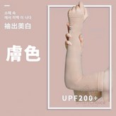 膚色 × 1個