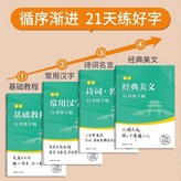 款式:21天高效速成/四本 × 1個