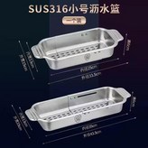 特厚SUS304大號 × 1個