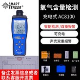 AC8100+機打普通發票 × 1個