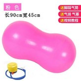 粉色 加厚防爆花生球 × 1個