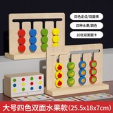 遊戲(雙面/顏色+水果/20張雙面題卡) × 1個