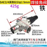 全鐵焊接角閥英制6分19mm,1個 × 1個