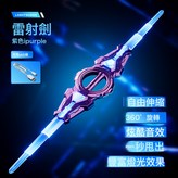 紫色【火旋激光劍】Type-C充電款:如圖 × 1個