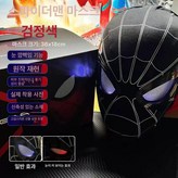링 리모컨 홀더판 전동 스파이더맨 헬멧 검정 × 1개