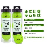 【世界冠軍賽指定用球】六顆裝 × 1個