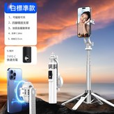 P135MAX磁吸 白(1.34m+磁吸鐵圈+磁吸夾+充電遙:如圖所示 × 1個