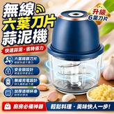 350ML藍色加厚玻璃杯+升級6葉刀片 × 1個