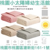 山系灰,75*95cm × 1個