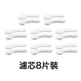 替換濾芯8個裝:美規 × 1個