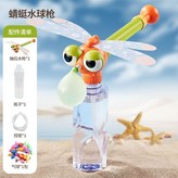 青蜓/水球槍+100個自動封口氣球 × 1個