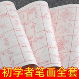 歐楷筆劃部首字體全套共30張:如圖 × 1個裝