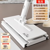26cm夾紙拖把配2包除塵紙(40張)+2包清潔抹布(10條:如圖所示 × 1個