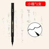 小楷一支 × 1個