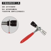 曲柄拆卸安裝工具 × 1個