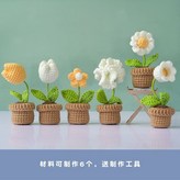 白色材料包可做6個-送工具教程 × 1個