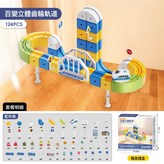 百變立體齒輪軌道車 124PCS 1輛高鐵 中文彩盒  1盒 × 1個
