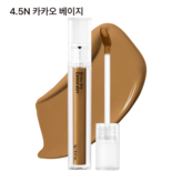 4.5N(카카오 베이지)