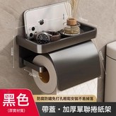 黑色帶蓋紙巾架:如圖 × 1個