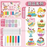 甜品系列【8掛件+6顏料】 × 1個