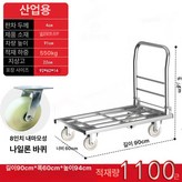 튜브 카트 90x60 나일론 8인치