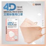 愛爾絲4D兒童-蜜桃橘10入,盒 × 1個