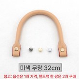 베이지 매트 32cm × 1개