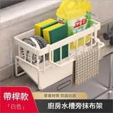 海綿架帶杆 - 白色 × 1套