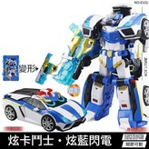 炫藍v閃電 × 1個