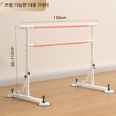 D 2단조절110cmx1m × 1개