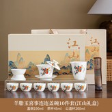 羊脂玉喜事連連蓋碗公杯茶漏組6圓口杯千裏茶巾:如圖所示2097 × 1個