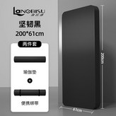 堅毅黑【瑜伽墊+綁帶】,【200*90cm】厚15mm × 1個