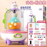粉兔1陶泥+10模具+8工具 2檔動力 × 1套