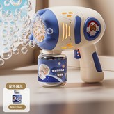 藍色太空熊泡泡機【自備電池、螺絲刀】:如圖 × 1個