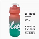 騎行水壺-漸變粉 × 1個